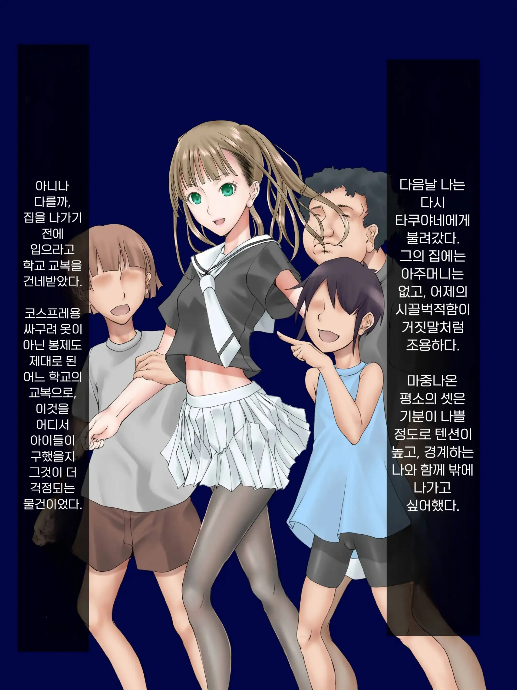 Midarana Omocha 2 ~Onee-Chan Ga Bokura No Seigangu Ni Ochiru Made~ | 흐트러진 장난감 2 ~누나가 우리들의 성완구로 떨어질 때까지~